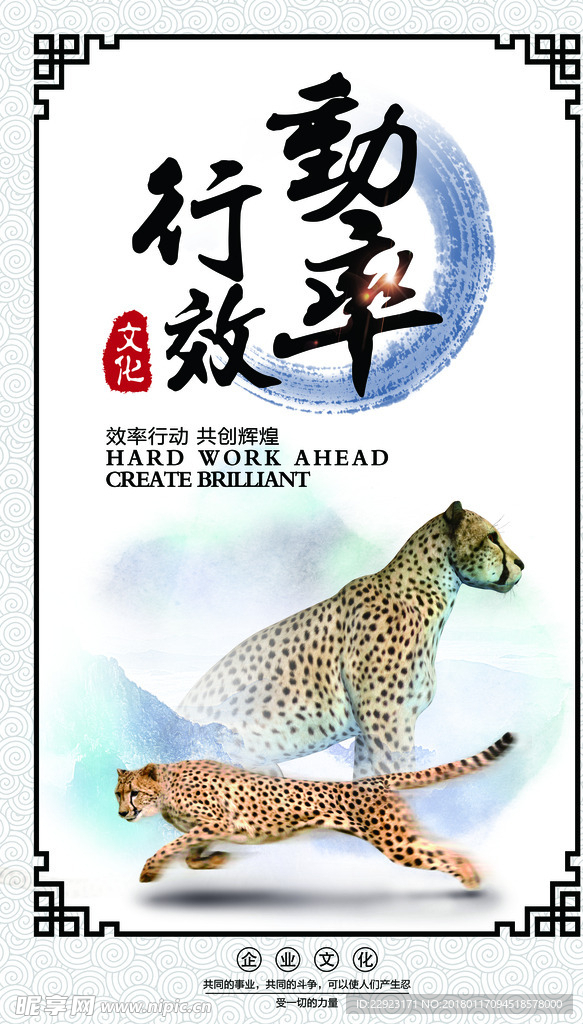 企业文化