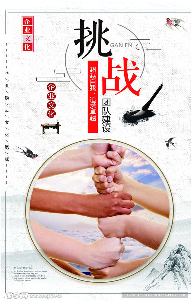 企业文化