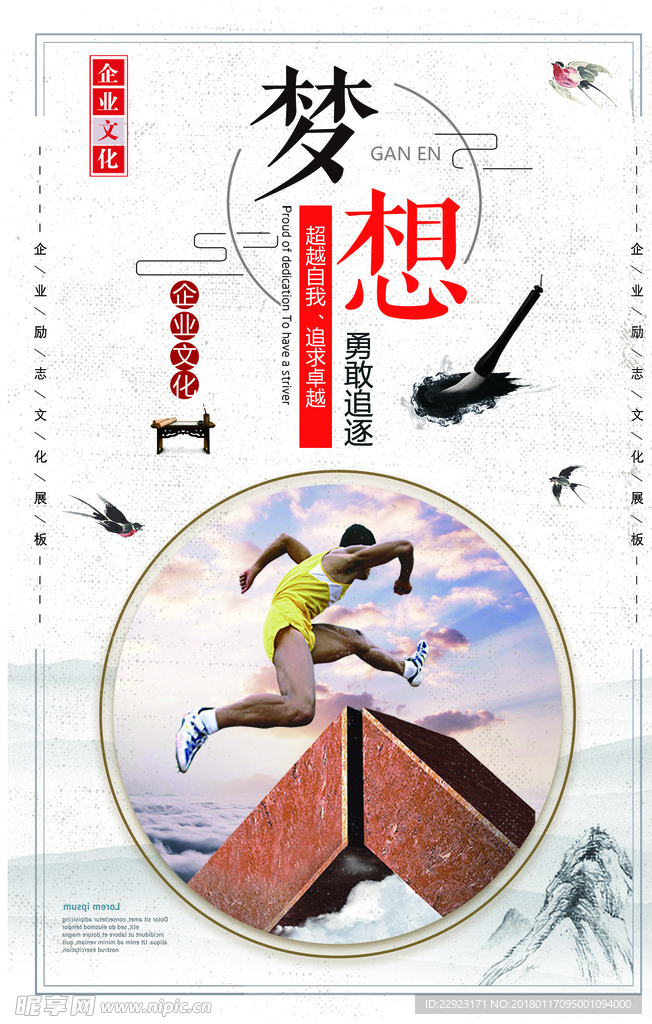 企业文化