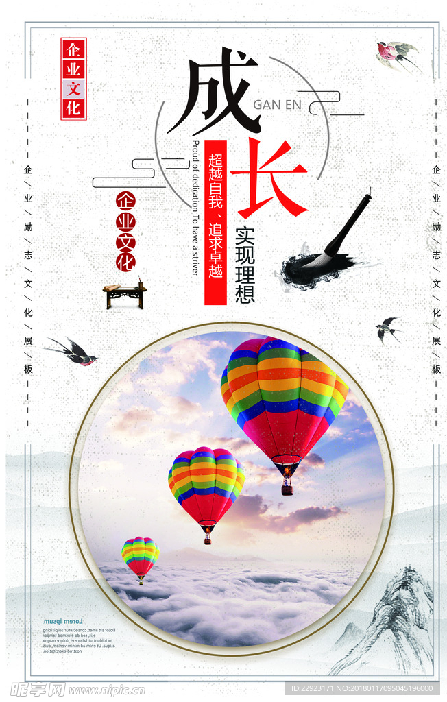 企业文化