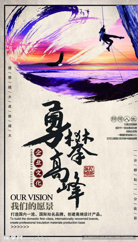 企业文化