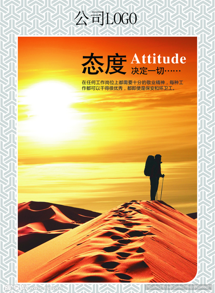企业文化