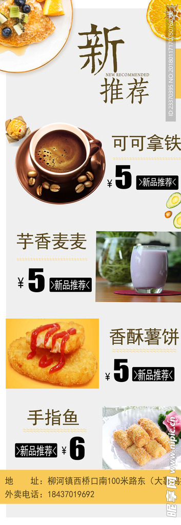汉堡展架
