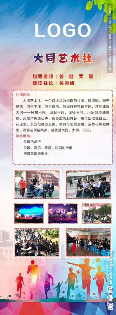 活动展架
