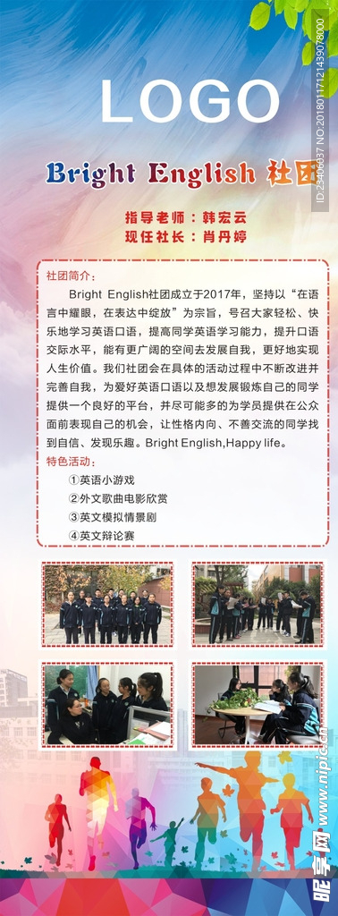 活动展架