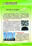 现代工业基地绿色展板