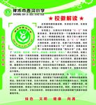 学校校徽简介