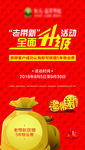 老带新广告机 A