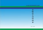 蓝色封面样板设