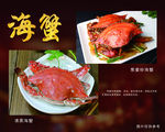海鲜海报