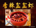 盆盆虾
