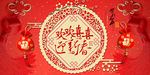 狗年剪纸风海报设计展架展板
