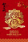 2018狗年剪纸风海报设计