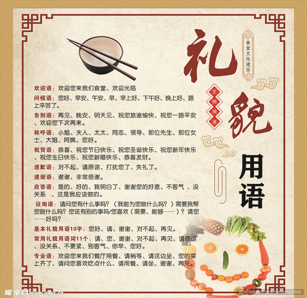 食堂