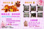 精品店宣传单