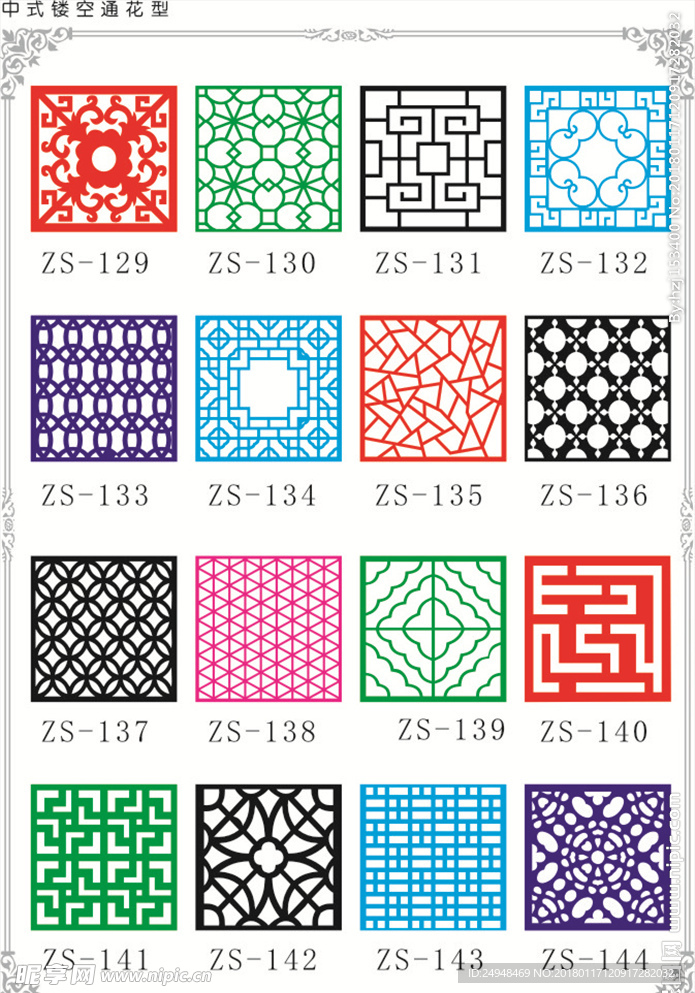 中式镂空花矢量图