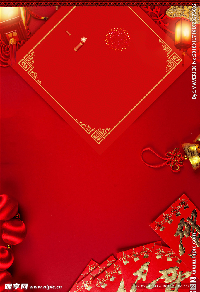 喜庆背景