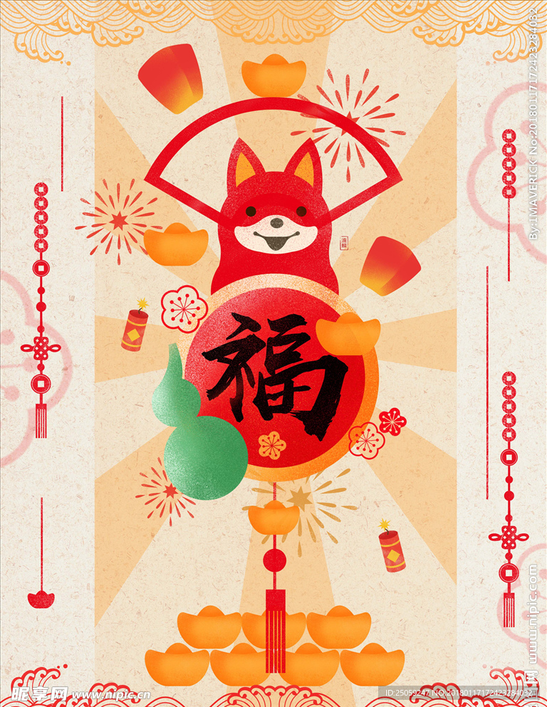 喜庆背景