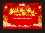 联欢晚会