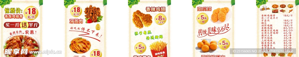 食品灯箱