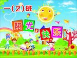 儿童二手义卖闲置跳蚤市场海报