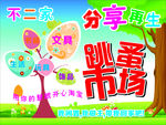 幼儿园