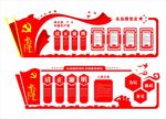 党建文化展板