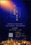 商业地产广告 房地产