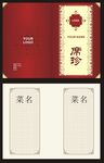 点菜单-模板
