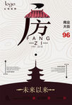 房