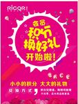 积分兑换