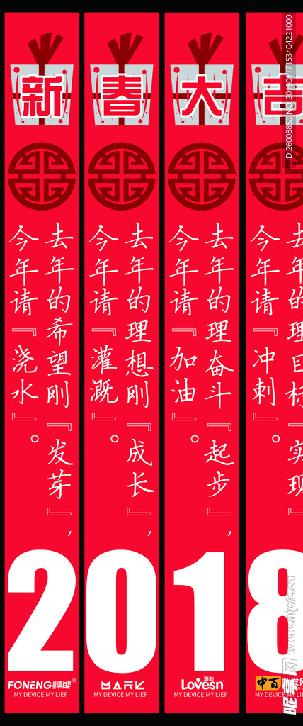 新年大吉彩色横幅