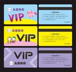 儿童乐园会员卡游乐场卡通VIP