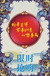 特价海报