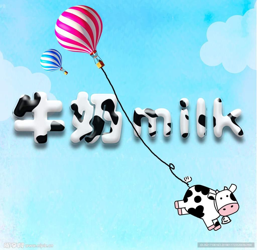 牛奶milk 字体设计