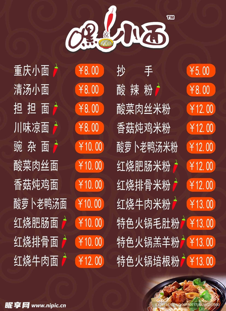 菜单