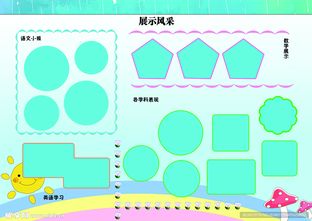 唯美可爱照片墙