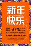 新年快乐