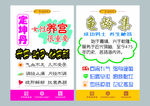 广誉远国药·定坤单·龟龄集海报