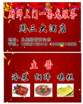 家宴名片