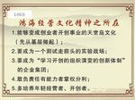公司企业标语