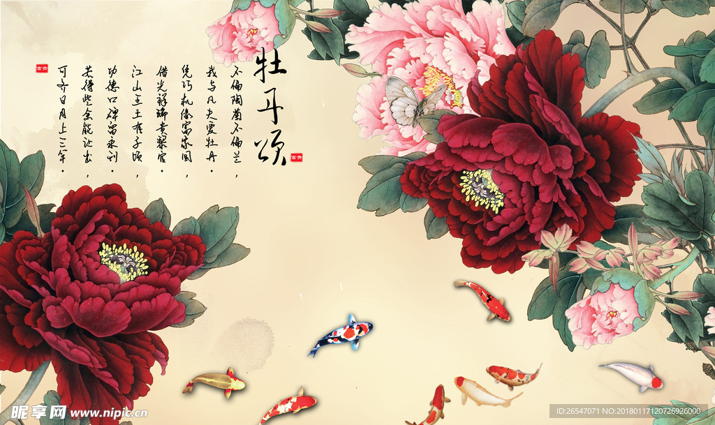 牡丹颂
