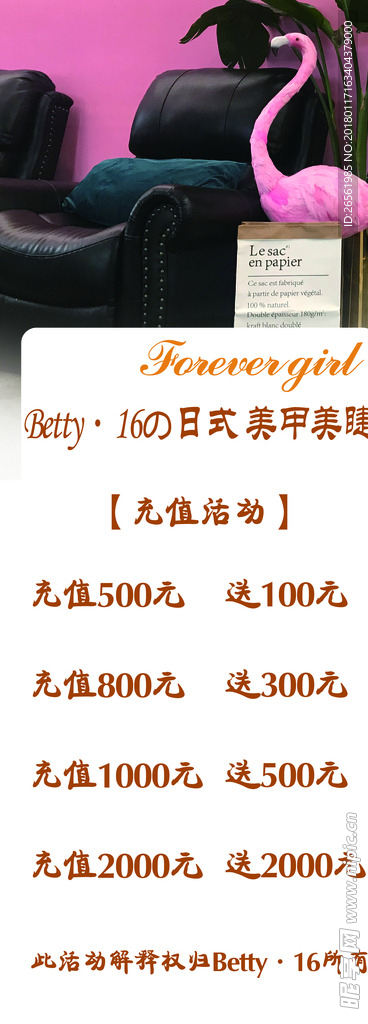 美甲美睫-展架-易拉宝