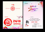 新年贺卡