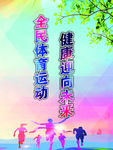 体育展板