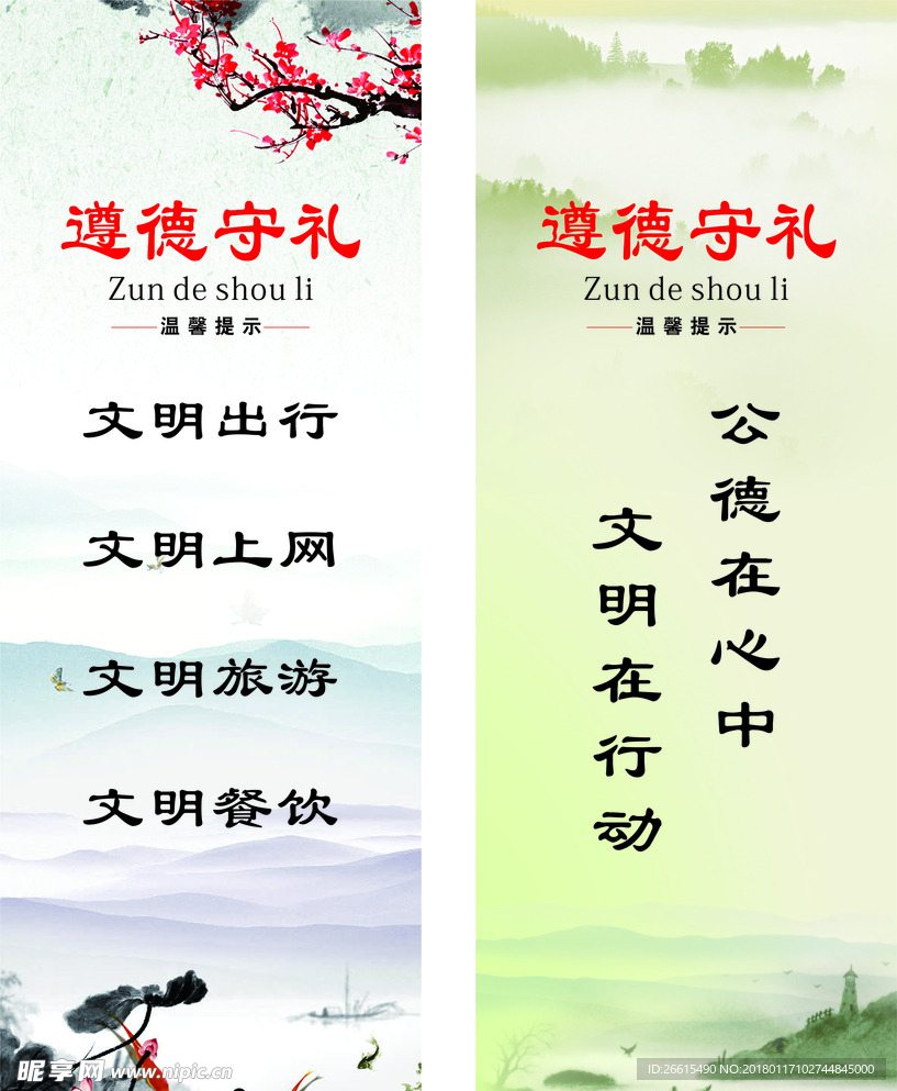 复古展架