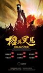 招聘海报招兵买马