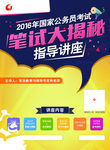 教育培训机构讲座宣传广告设计