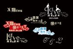 婚礼LOGO