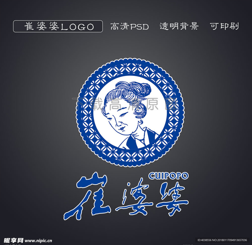 重庆永川崔婆婆牌logo